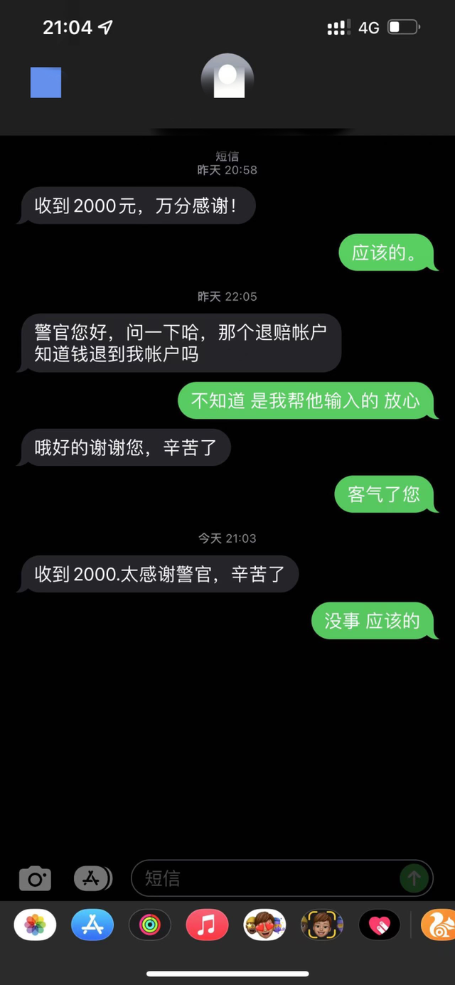 杭州民警千里追人追钱！电信诈骗受害者的资金是这样“回归”的