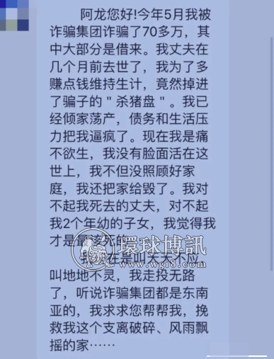 【曝光】这个被杀猪盘骗光全部的女人，她走投无路了…