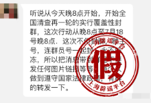 微信聊天记录得全删掉否则会被封群？假的！但做这些事可能被永久封号