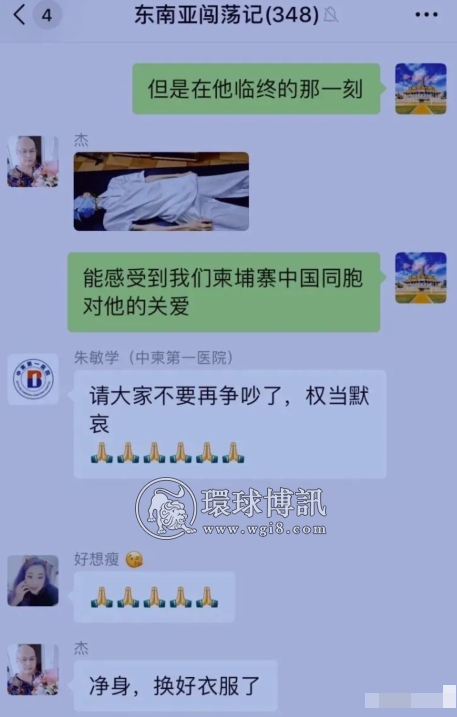 西港诈骗园区扔出的中国男子死亡后续！