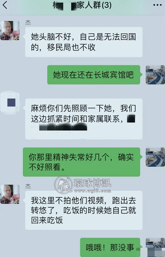 那个被西港网投公司折磨到精神失常的云南女孩找到家属了