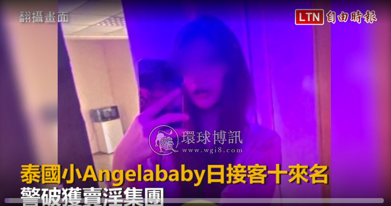 泰国小Angelababy日接客十数人，堪称最受欢迎的小姐被抓！