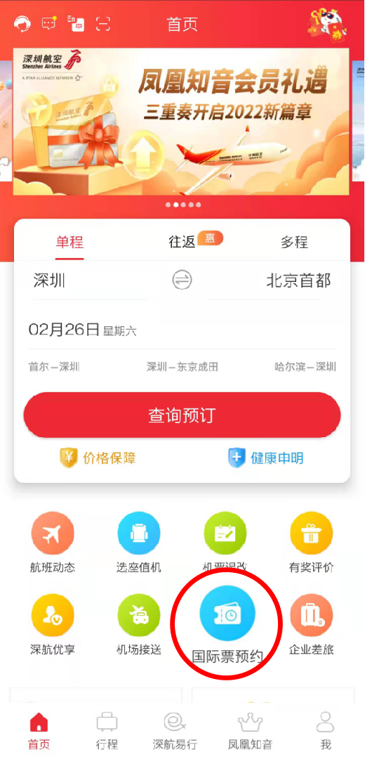 票价约19000元！金边飞深圳航班已开启预约！抢票详情攻略来了！