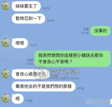 中国台湾男子被骗到西港，女友即将产子，急切盼他归来…