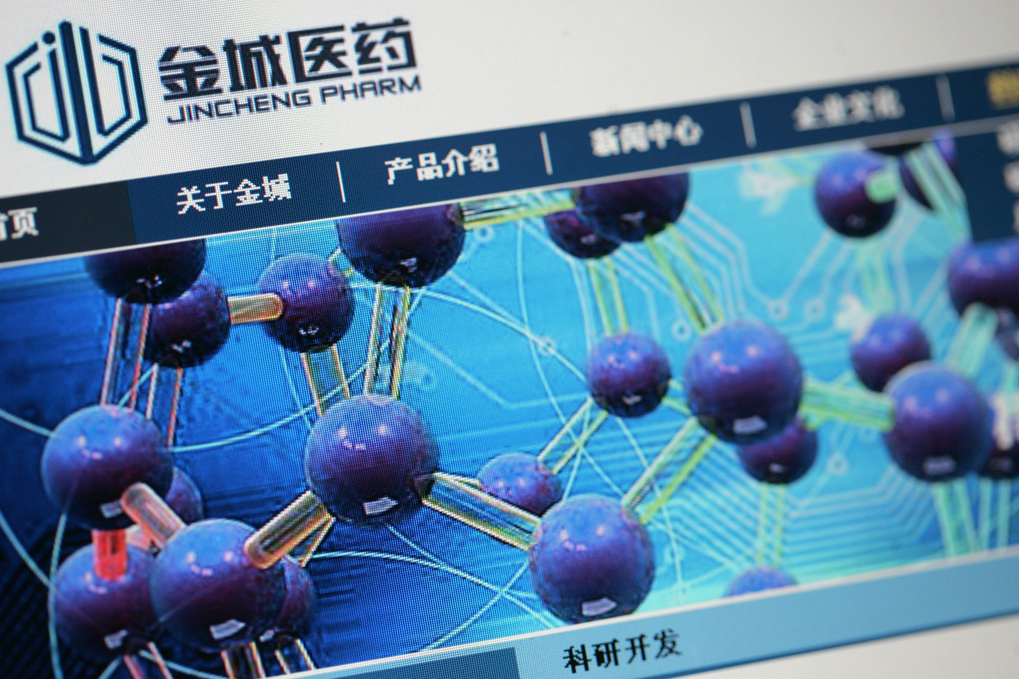 金城医药董事长被立案调查，其父赵鸿富刚减持套现超4000万