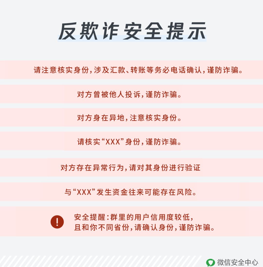 微信官方最新公告！1月至今超10万个违规账号被处理，3万多个微信群被封