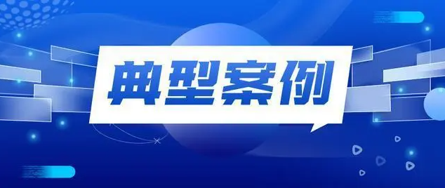 打击网络账号黑色产业链违法犯罪 公安部公布10起典型案例