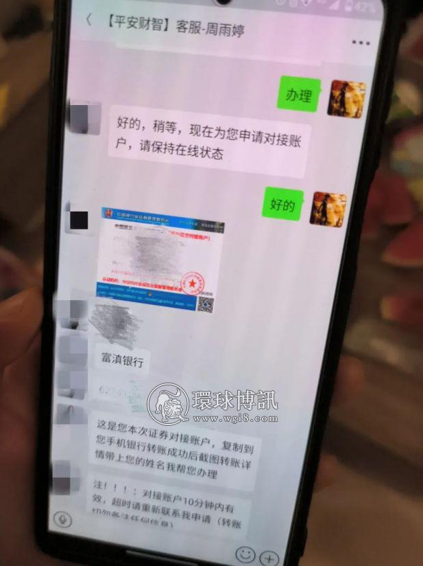 “原来这是诈骗啊，我还倒赚2600嘞……”