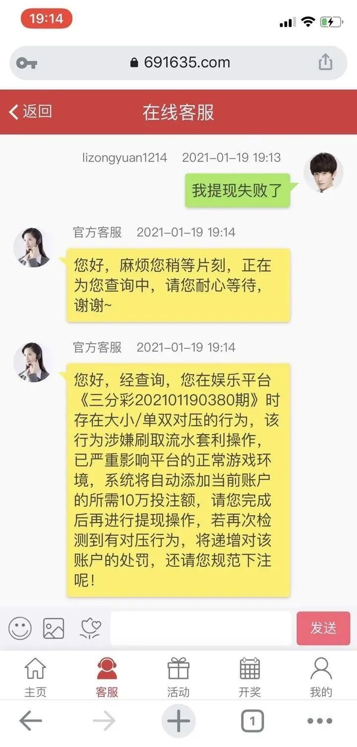 受害人自述：面对看似天衣无缝的诈骗剧本，就像着了魔一样，7万元没了