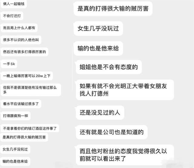 林彦俊疑带绯闻女友赌博，一晚上可输20万，前助理发文心疼粉丝 