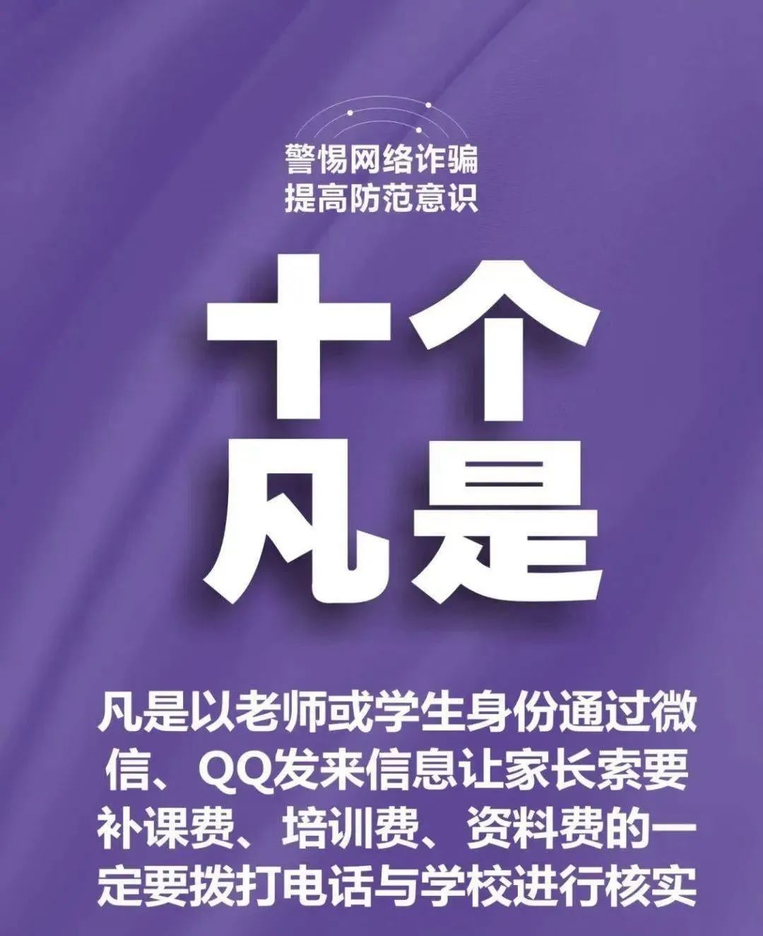 受害人自述：面对看似天衣无缝的诈骗剧本，就像着了魔一样，7万元没了