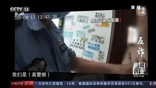 央视《反诈》细数电信诈骗前世今生，民警讲述“缅北往事”！