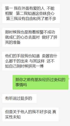 被柬埔寨女友救出：在诈骗园区囚禁四天四夜