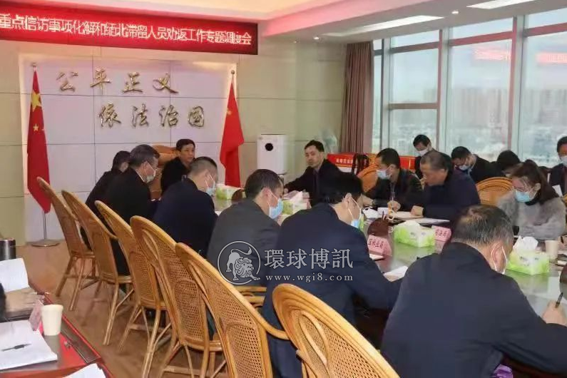 赣州南康区召开滞留缅北窝点人员劝返工作调度会