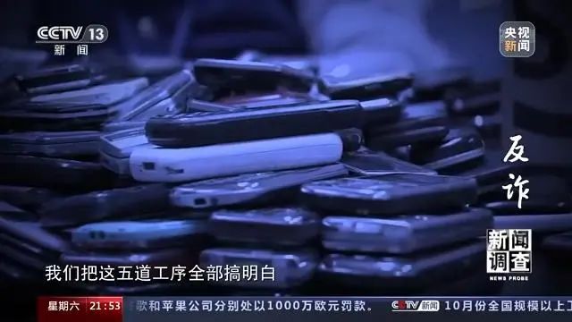 央视《反诈》细数电信诈骗前世今生，民警讲述“缅北往事”！