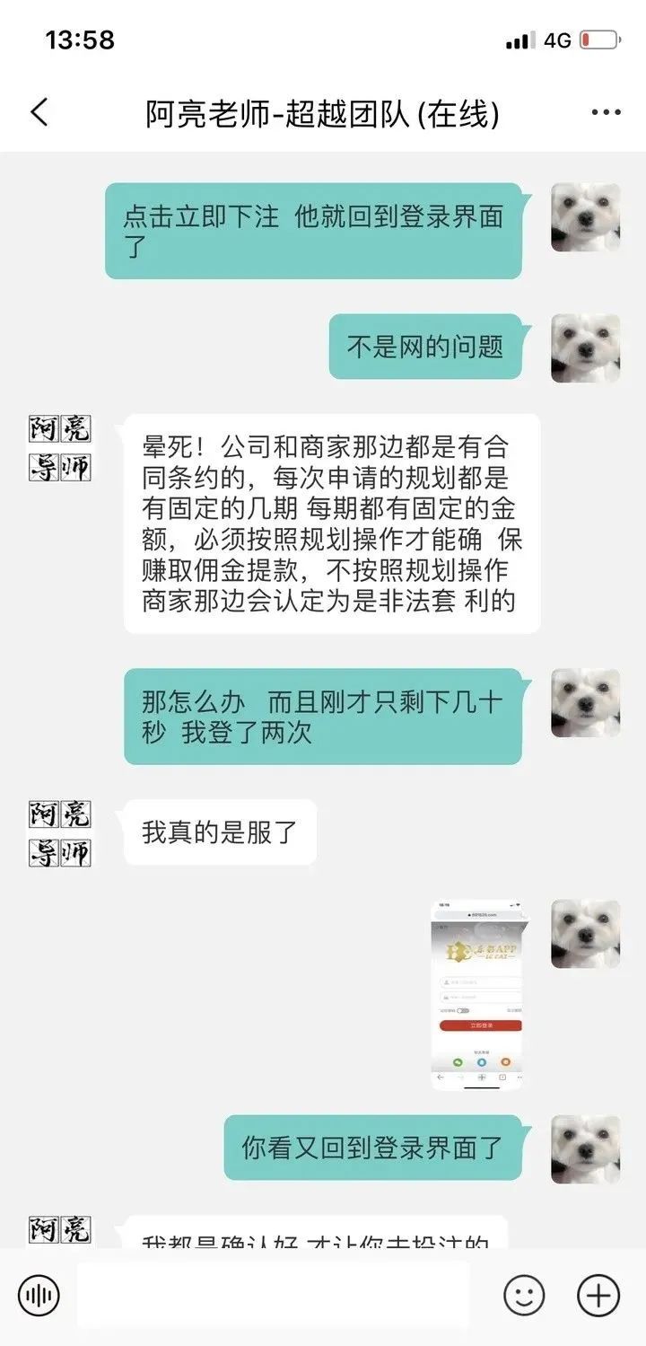 受害人自述：面对看似天衣无缝的诈骗剧本，就像着了魔一样，7万元没了