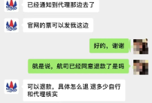 登机前核酸结果“不确定”后续：航司承诺退款但要等，柬埔寨同胞家人病危却无钱买票