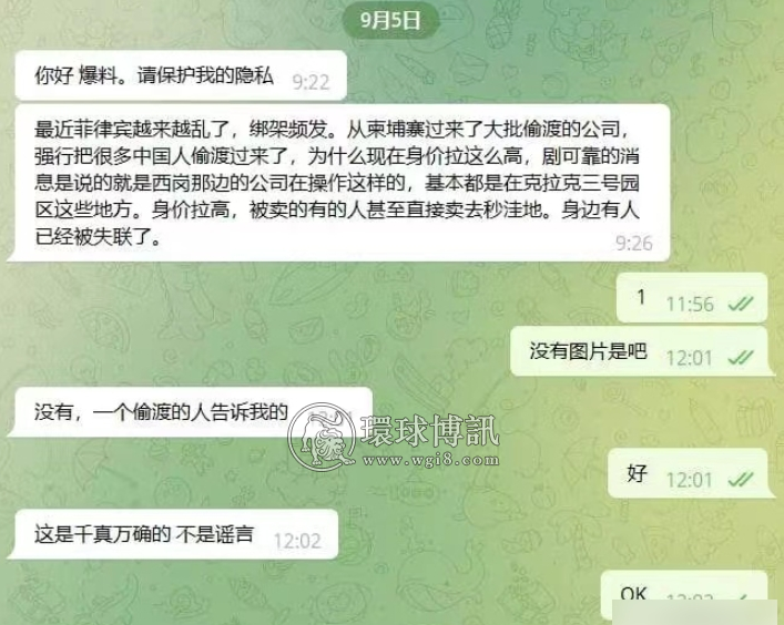 菲律宾绑架传言大反转！