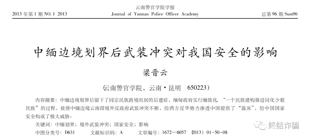 缅北网红“李赛高”事件始末：电信诈骗的受害人，远比我们想象的多得多