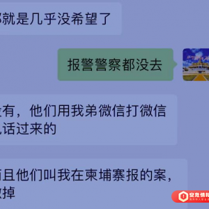 被骗偷渡柬埔寨仅半个月，诈骗公司就跟家属索要50万赎金才肯放人？报警竟然被威胁？太 ...