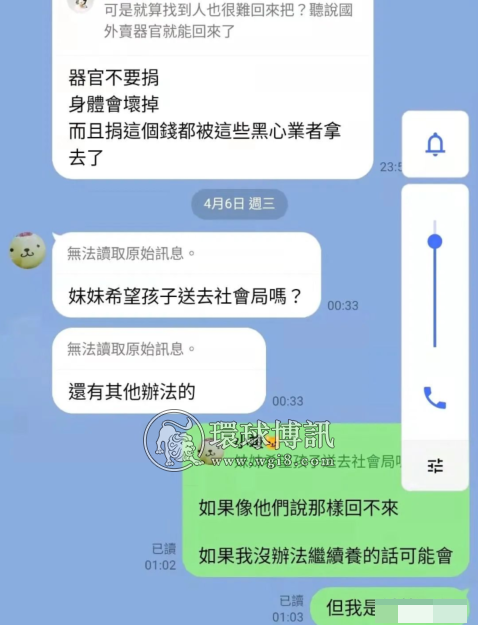 中国台湾男子被骗到西港，女友即将产子，急切盼他归来…