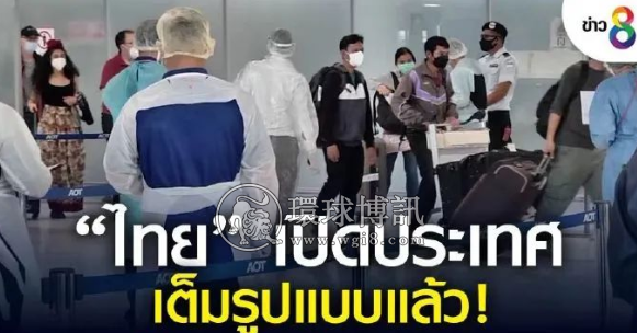 泰国正式取消Thailand Pass系统！