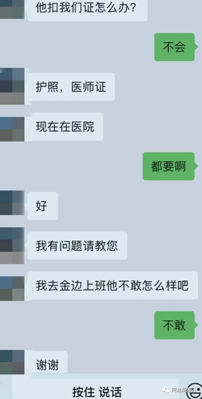 西港某医院强行扣押六旬老人？包装成合法外衣下的境外招聘究竟有多少陷阱？