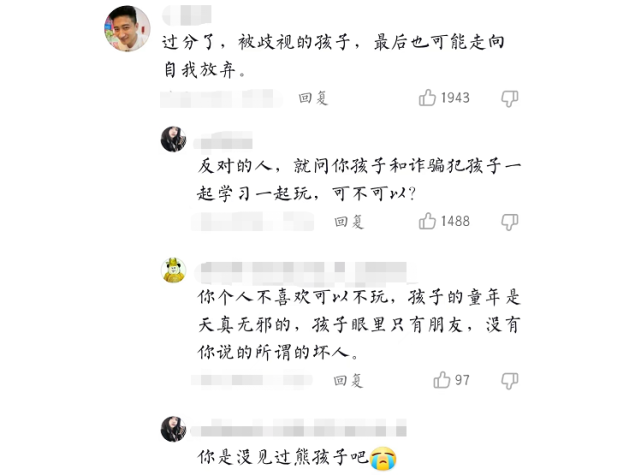 父母搞电信诈骗，子女不能进公办优质学校