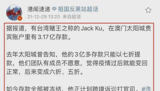 洗米华的6800亿哪来的？揭其年流水近万亿的网络赌博模式