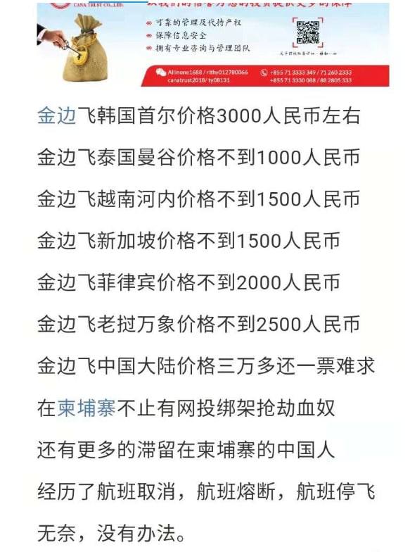 “天价”的机票才是最大的帮凶！