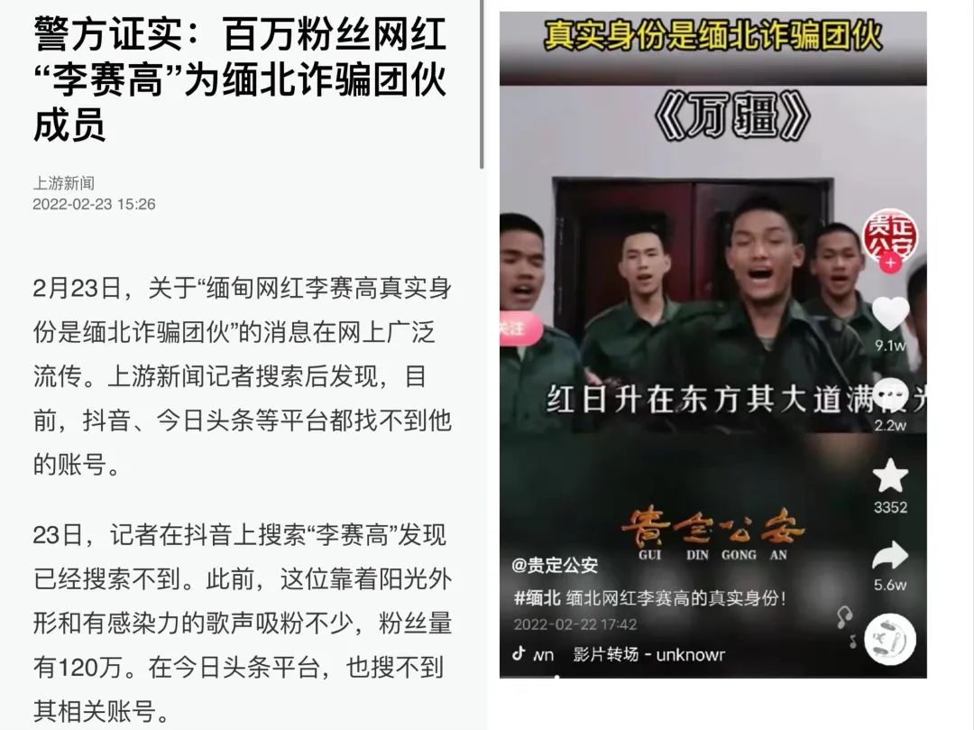 被质疑是电诈通缉犯，在柬知名网红“柬埔寨小6”接受记者访问