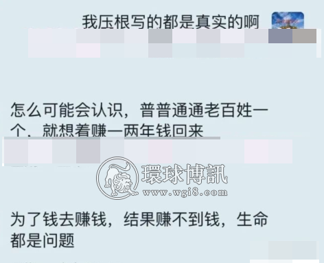 10人本想偷渡泰国，被卖妙瓦底诈骗园区，赔付300万不放人？