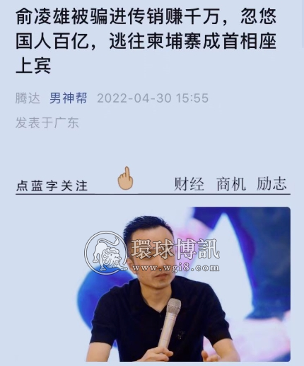 这家公司2个月诈骗了70亿美金？到底是真的还是假的？