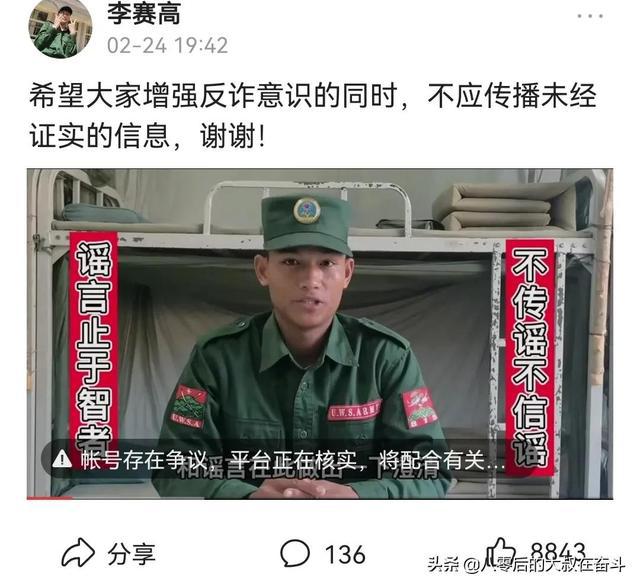 详解李赛高事件的前因后果，也许他在下一盘千万粉丝的大棋？