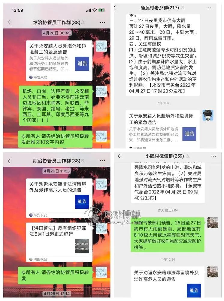 福建永安此地出狠招，这些人及其直系亲属住房喷上“涉诈人员之家”永久性标识