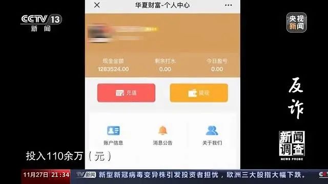 央视《反诈》细数电信诈骗前世今生，民警讲述“缅北往事”！