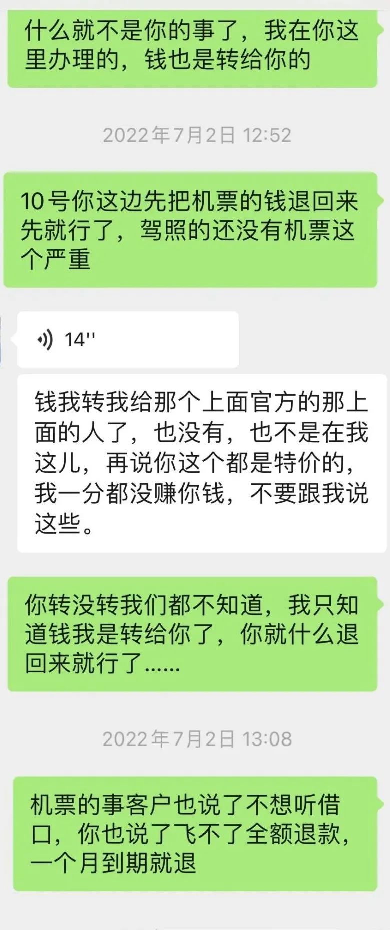 西港数十名同胞，在找这个中国女人...