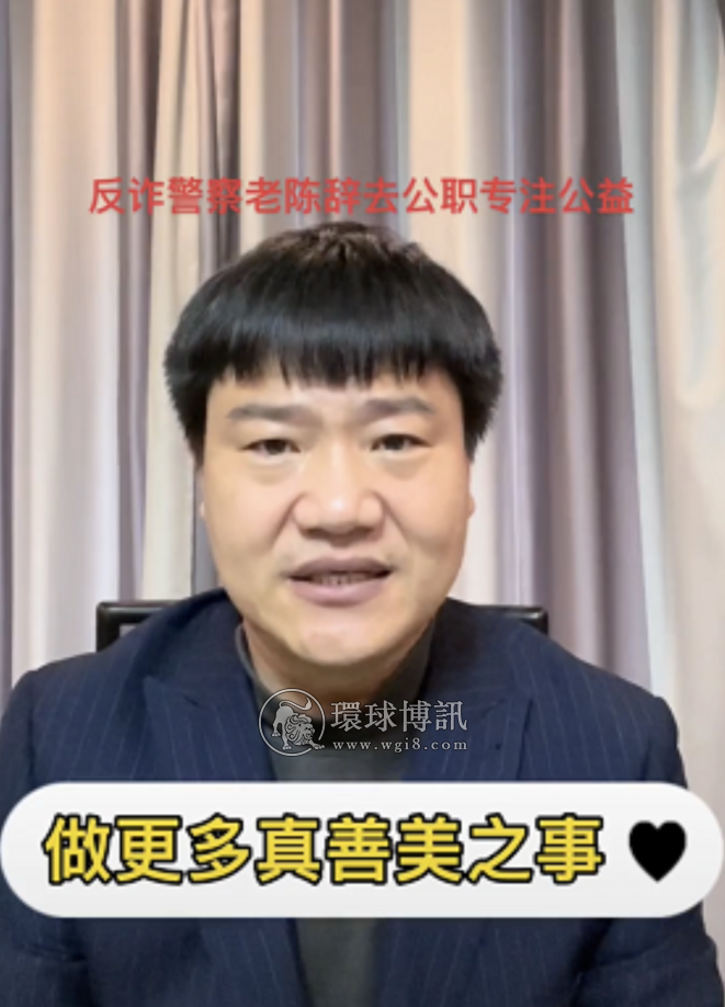 “干什么都被骂！”前反诈民警老陈辞职后拍戏：顺便旅游散心