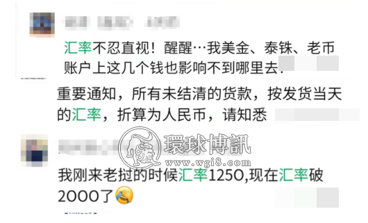 老币汇率大涨大跌? 有人暗中操控? 华商20多年没见过? 深度揭秘: 多的是你不知道的事