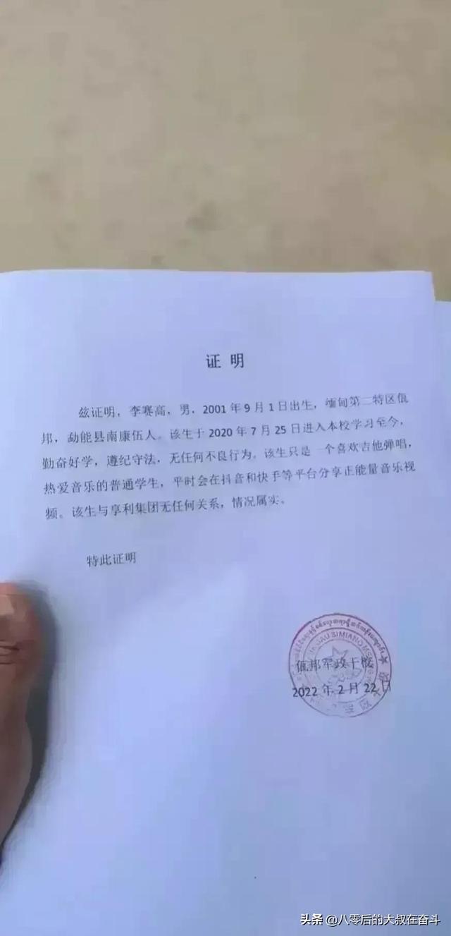 详解李赛高事件的前因后果，也许他在下一盘千万粉丝的大棋？