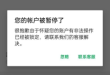 充值GRAB钱包导致账户被封，在菲律宾使用第三方电子钱包需注意